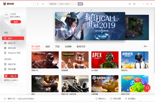 租號(hào)玩客戶(hù)端(上號(hào)器) v3.8.231107.2 官方版 2