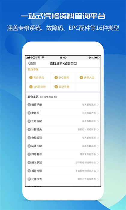 汽修專業(yè)考試搜題軟件(汽修寶典) v2.9.9 最新版 1