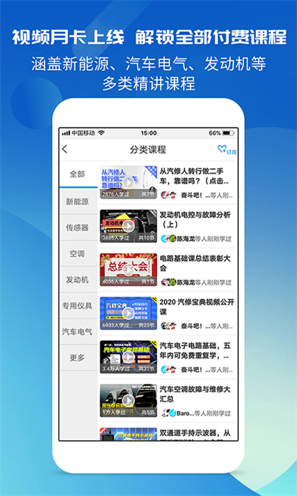 汽修專業(yè)考試搜題軟件(汽修寶典) v2.9.9 最新版 2
