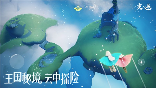 beta光遇 v0.11.6 安卓版 3