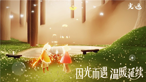 beta光遇 v0.11.6 安卓版 4