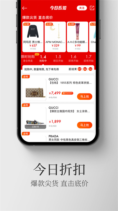 寺庫奢侈品商城 v8.0.84 官方安卓版 4