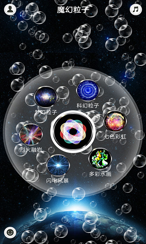 魔幻水粒子 v4.0 最新版 1
