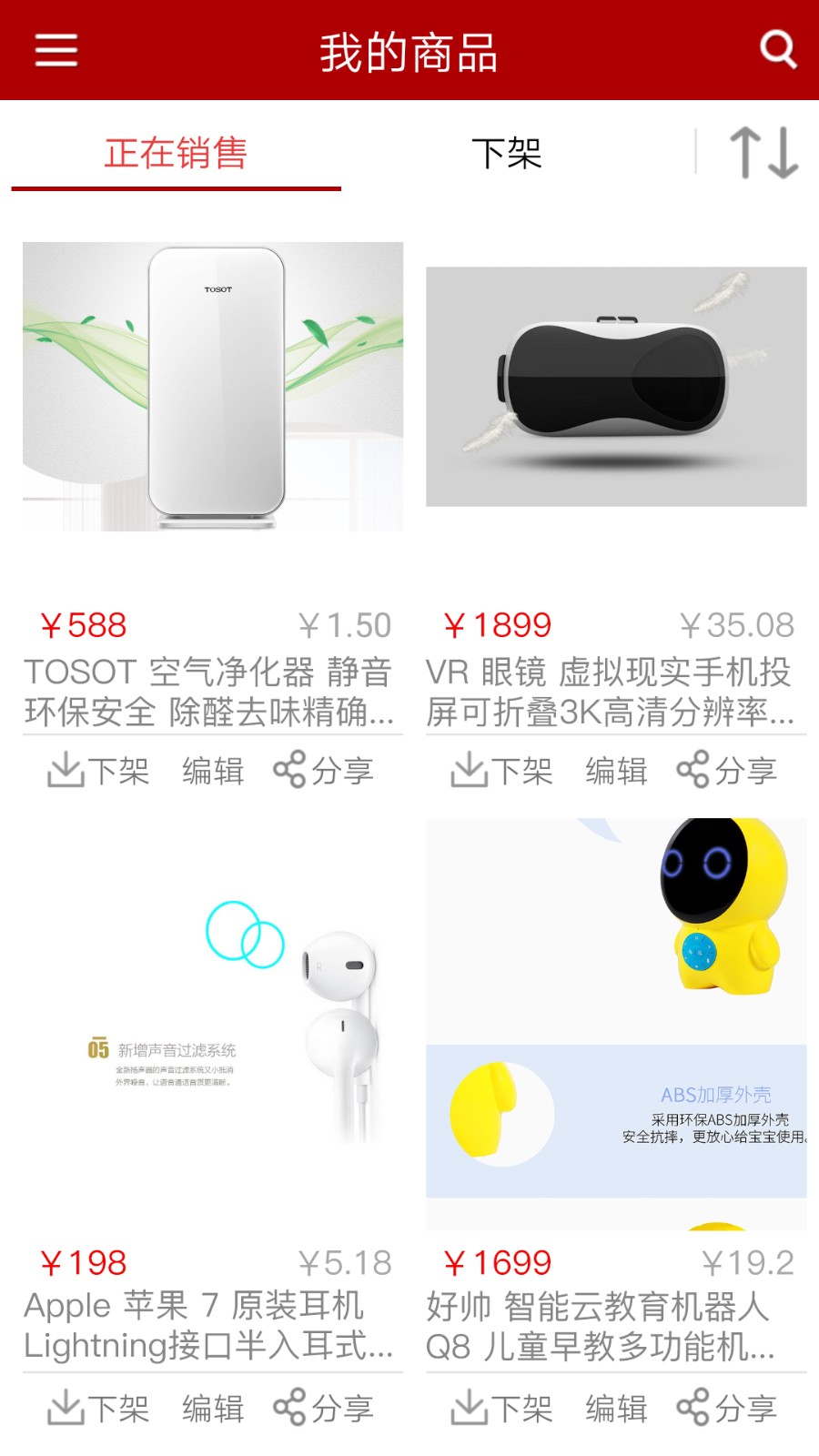郵樂(lè)商家版客戶端 v2.2.1 安卓版 1