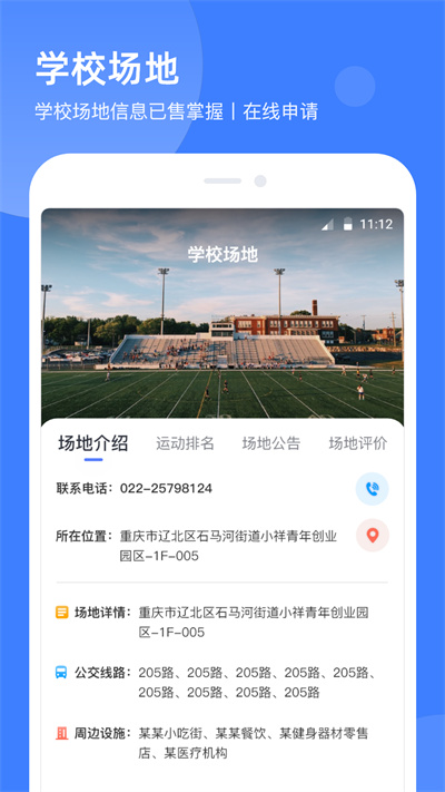 津門(mén)體育 v2.5.9 安卓版 3