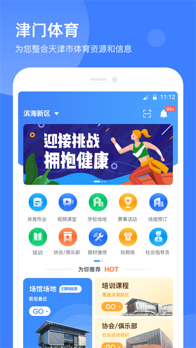 津門(mén)體育 v2.5.9 安卓版 0