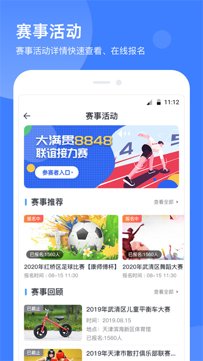 津門(mén)體育 v2.5.9 安卓版 2