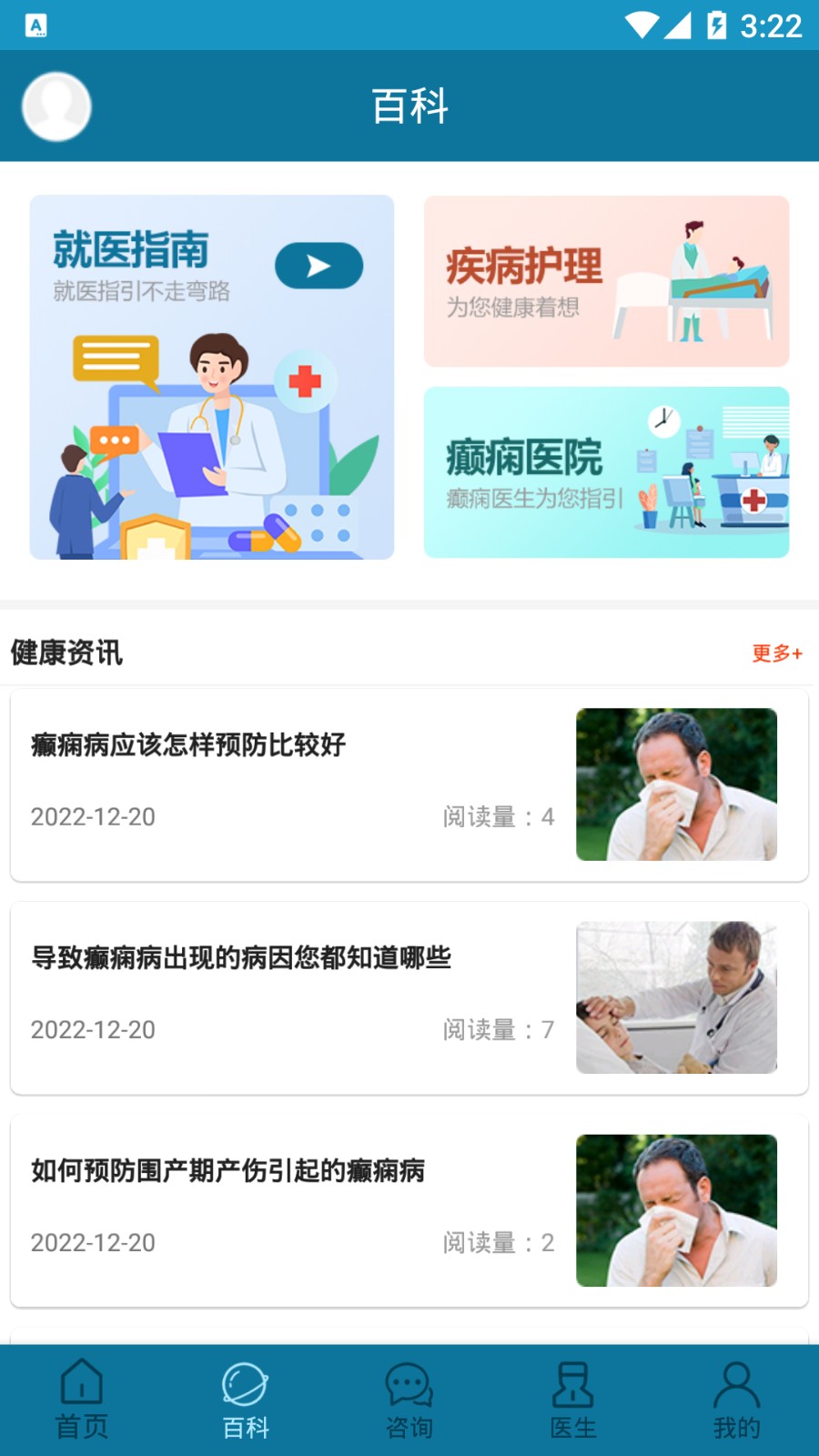 甘肅癲癇病醫(yī)院2