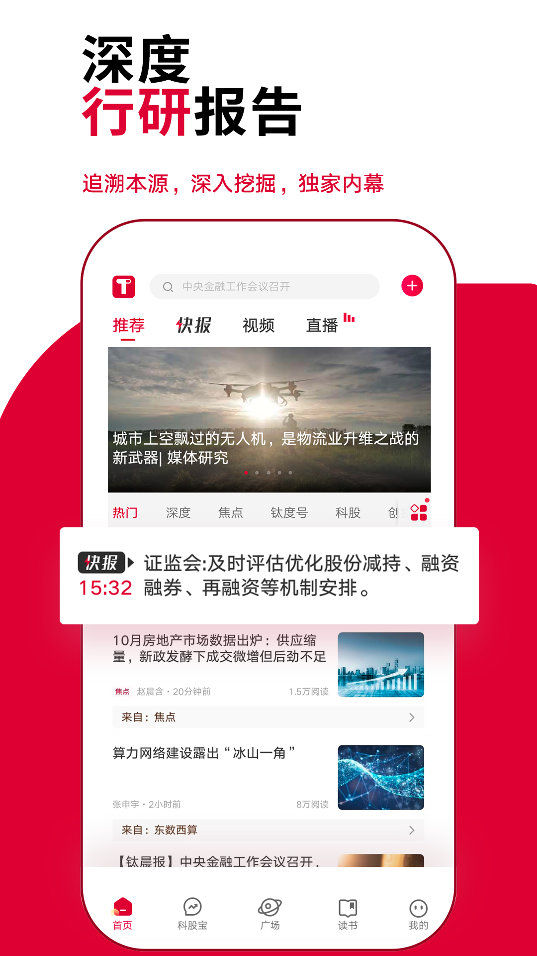 鈦媒體官方0