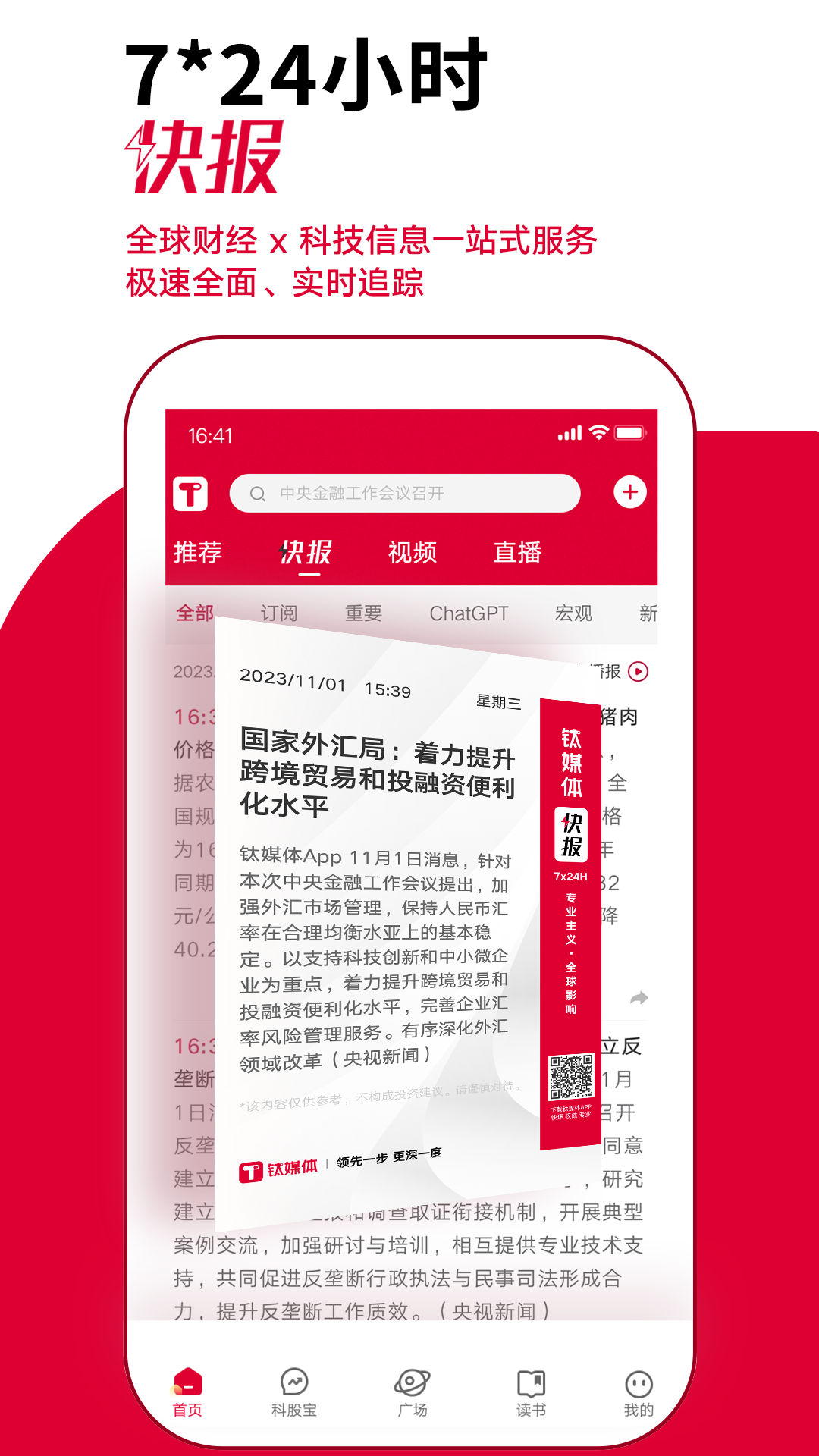 鈦媒體官方2