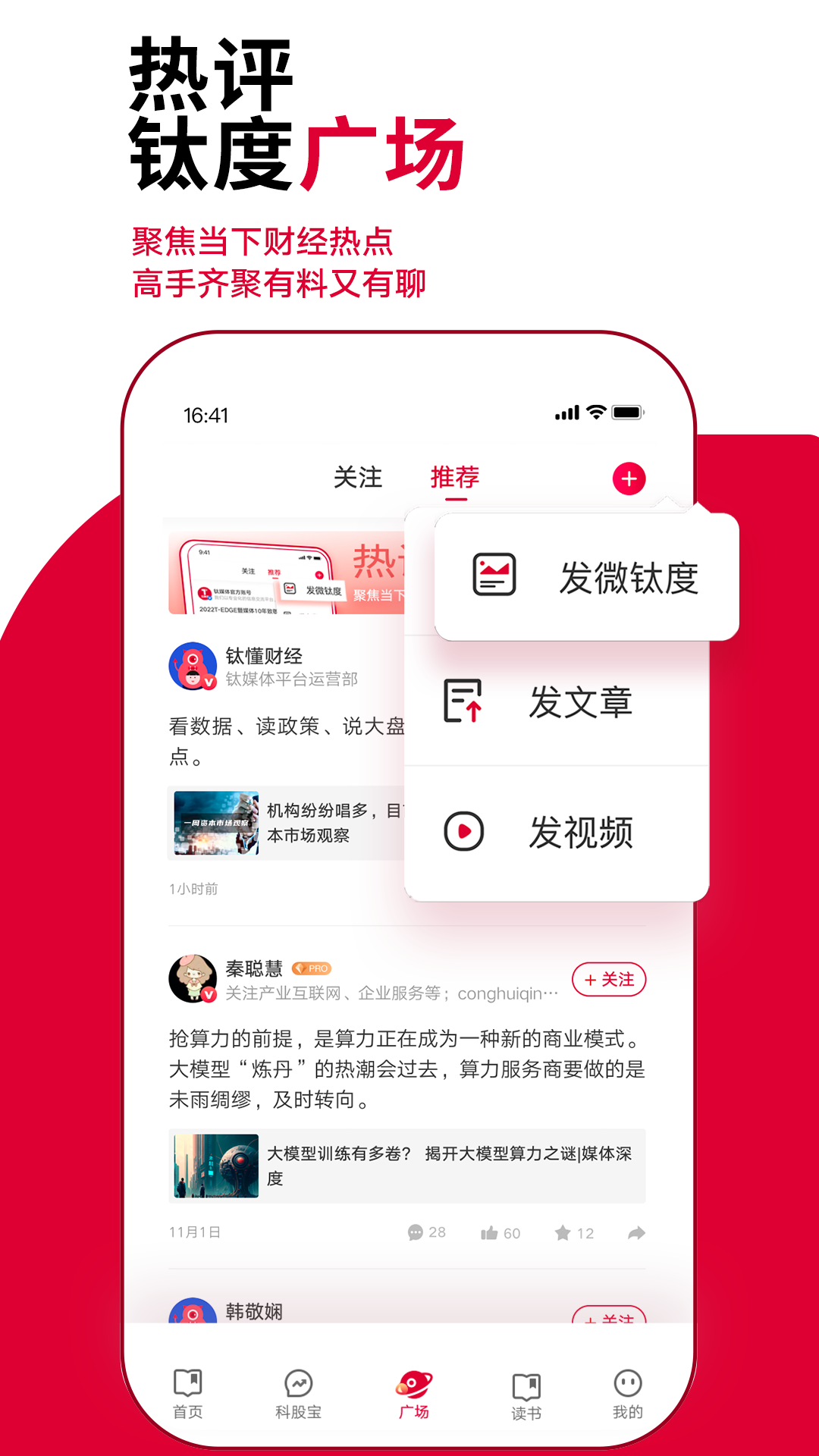 鈦媒體官方1