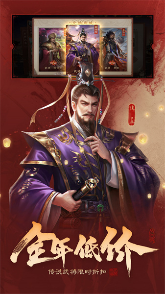 三國(guó)殺OL互通版最新版2