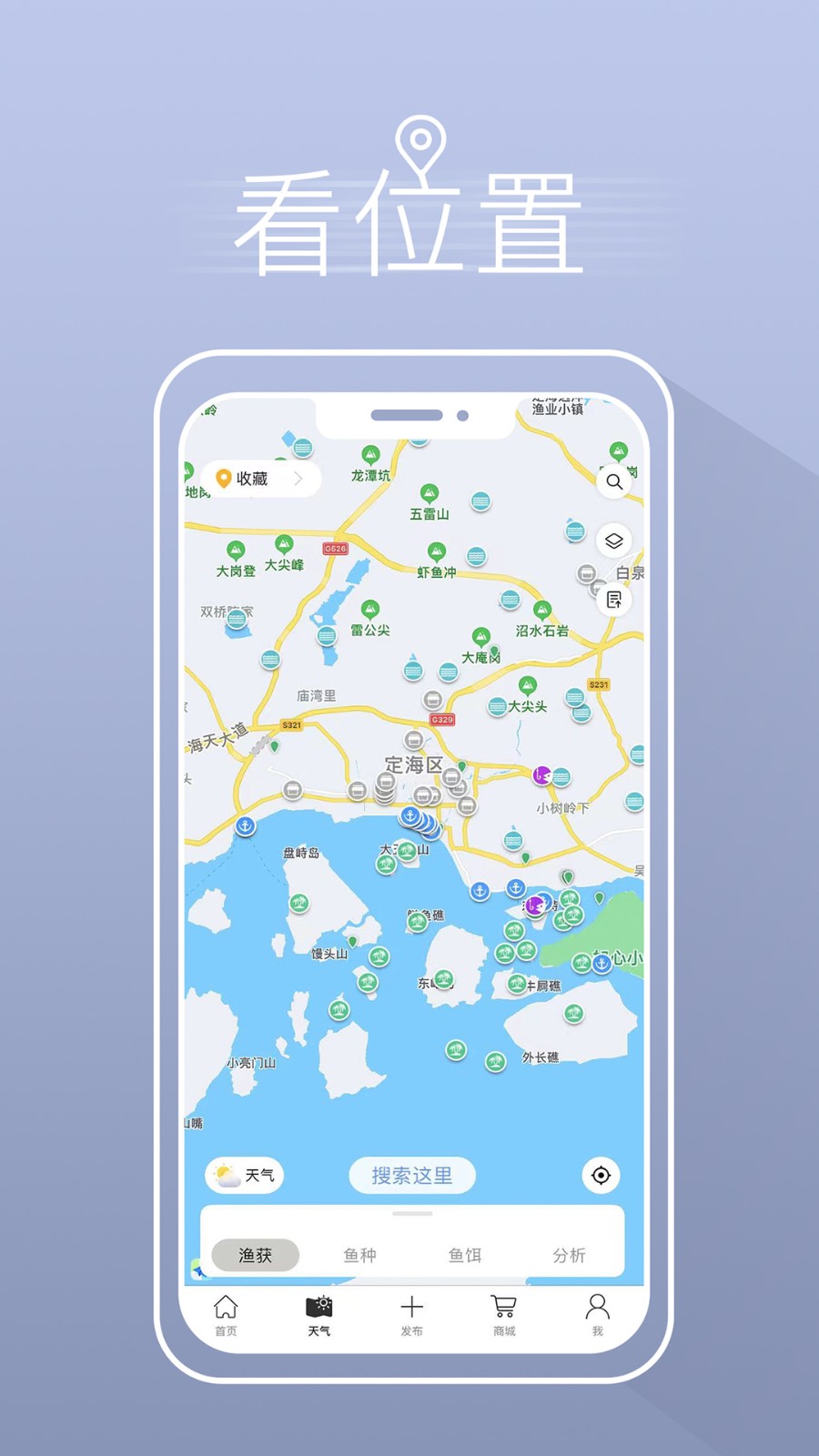 漁獲 v3.10.45 安卓版 3