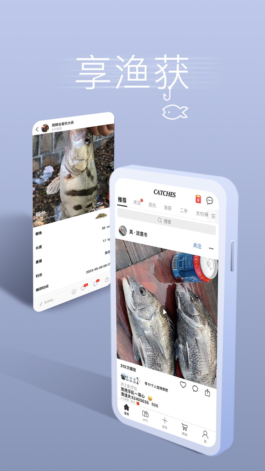 漁獲 v3.10.45 安卓版 4