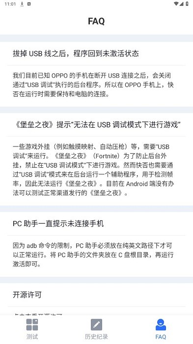 快否 v1.5.0 安卓版 2