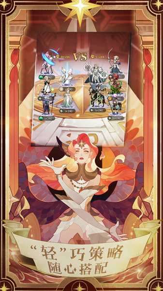 劍與遠(yuǎn)征手游(afk arena) v1.140.01 安卓最新版 2