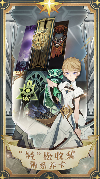劍與遠(yuǎn)征手游(afk arena) v1.140.01 安卓最新版 4