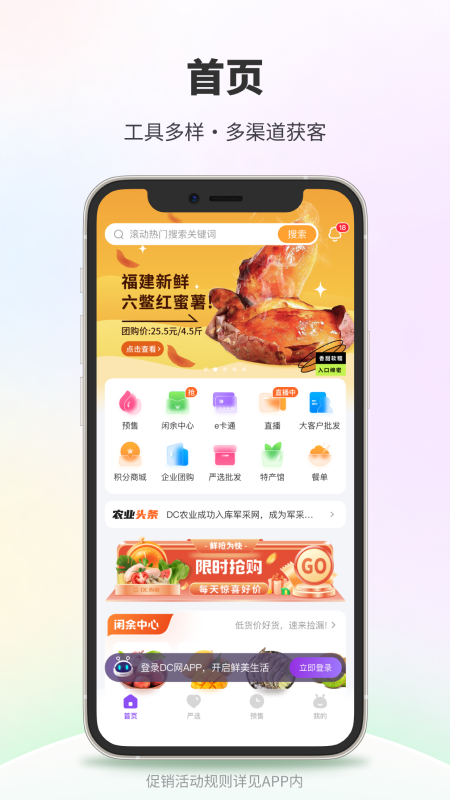 DC網(wǎng)最新版 v4.2.6 安卓版 2