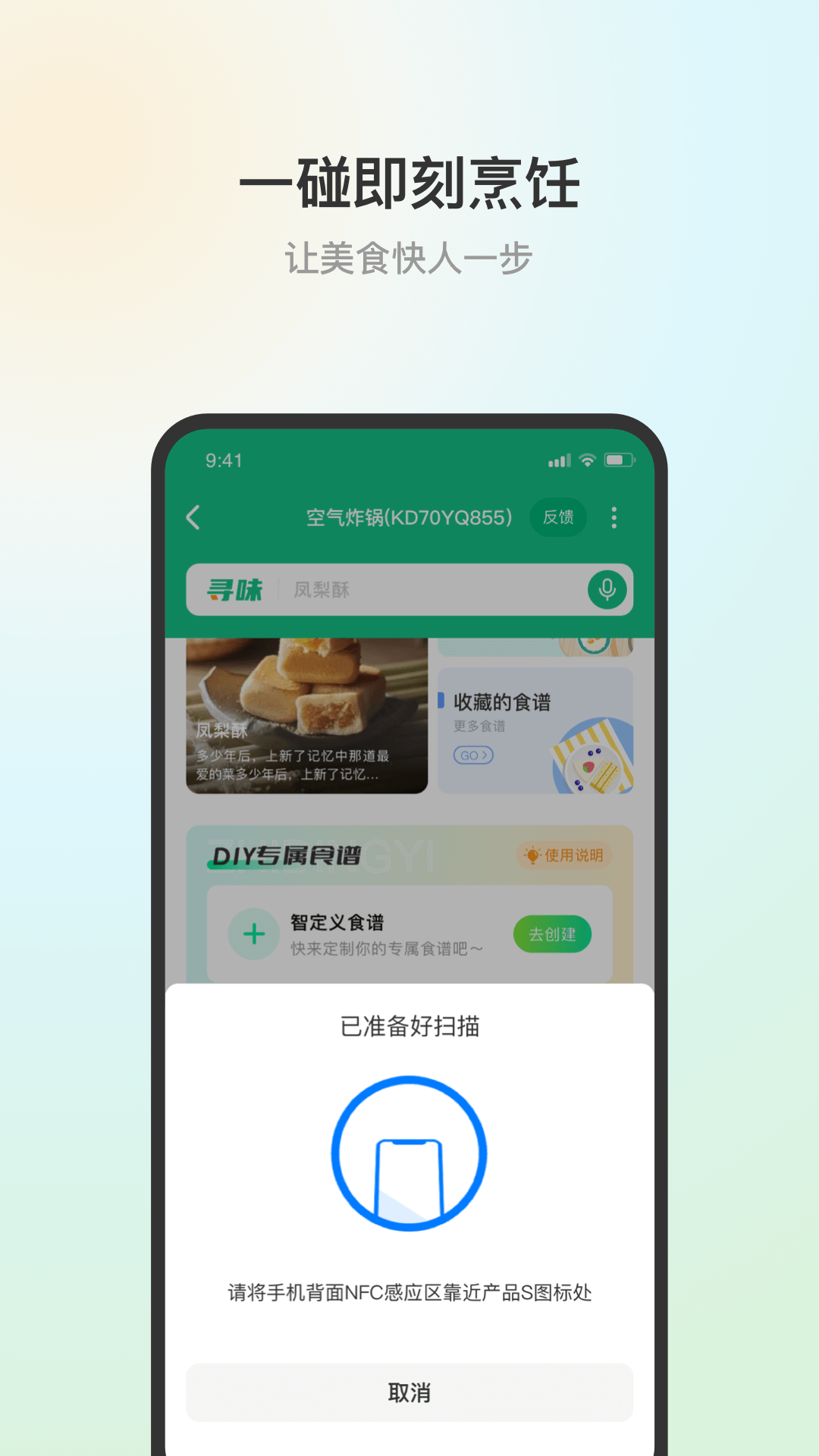 蘇泊爾小C官方版 v2.5.7 安卓版 2
