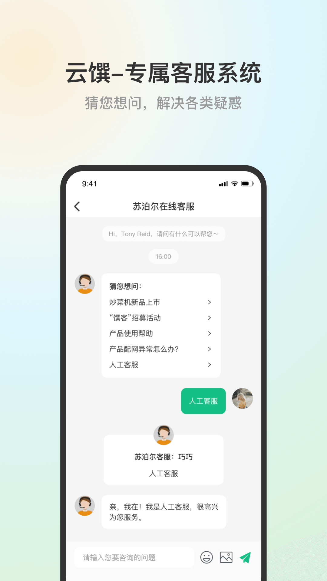 蘇泊爾小C官方版 v2.5.7 安卓版 0