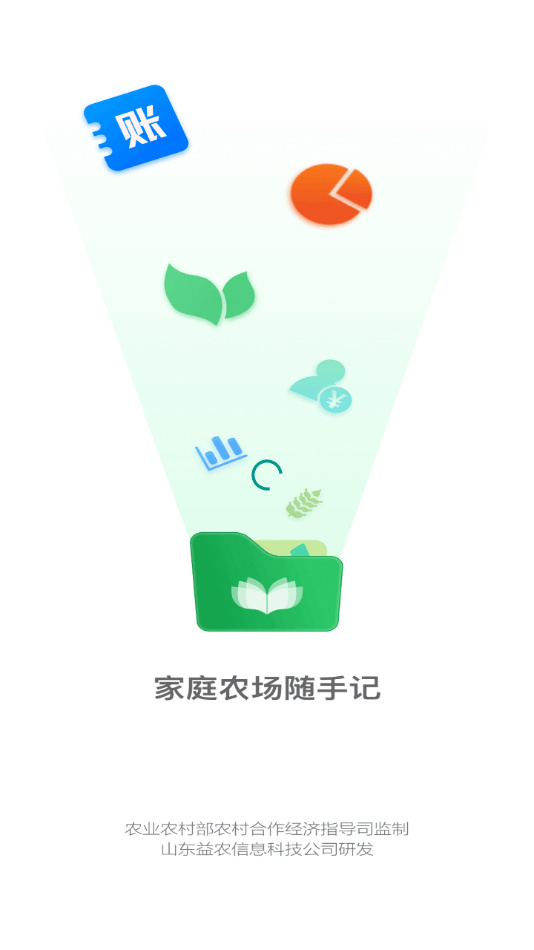 家庭農(nóng)場隨手記 v1.5.3 手機(jī)版 2