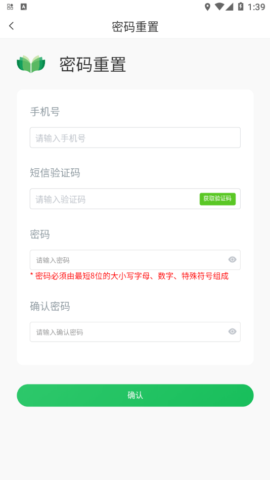 家庭農(nóng)場隨手記 v1.5.3 手機(jī)版 0