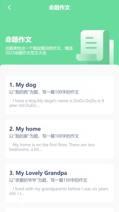 高中英語(yǔ)點(diǎn)讀軟件 v3.1084.28.3 安卓版 2