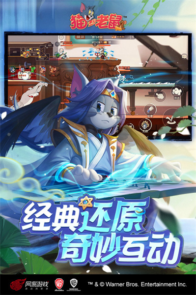 taptap貓和老鼠共研服 v7.25.5 安卓版 2