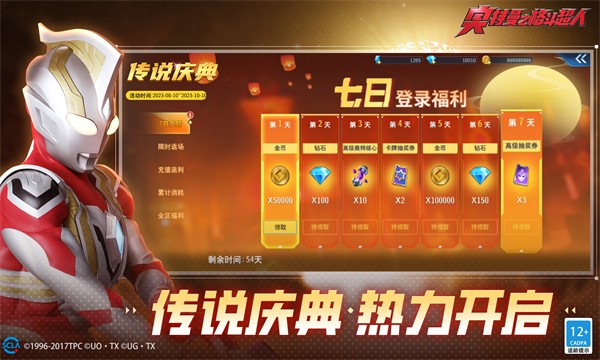 秋寒格斗超人4.0存檔版 v4.0.0 安卓版 2