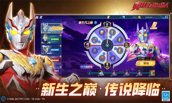 秋寒格斗超人4.0存檔版 v4.0.0 安卓版 1