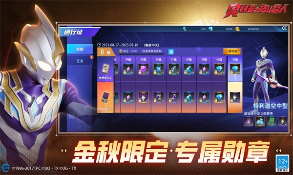 秋寒格斗超人4.0存檔版 v4.0.0 安卓版 0