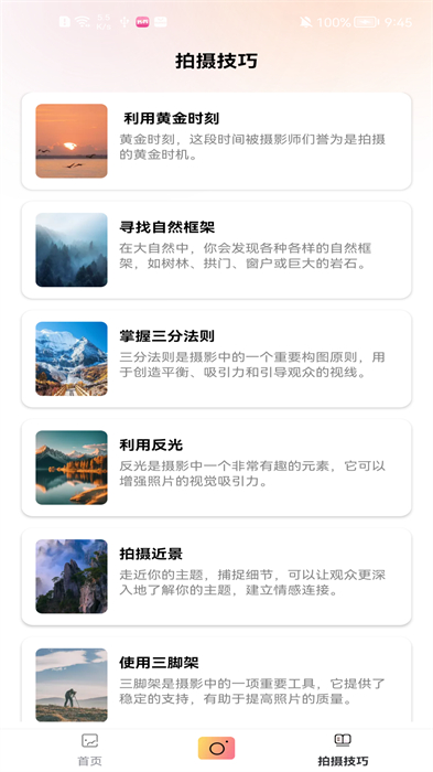 可樂相機 v1.1.2 最新版 2