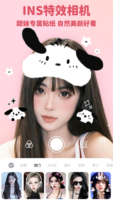 美啦相機(jī)手機(jī)版 v4.8.1 最新版 2