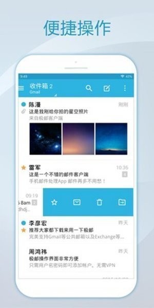 foxmail v1.0.1.1729 1