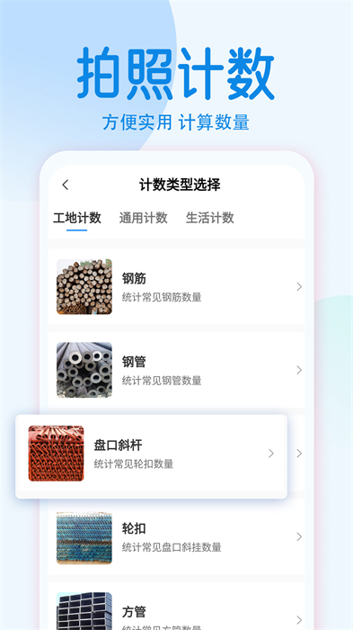 拍照計(jì)數(shù)相機(jī) v1.2.41.2.5 0