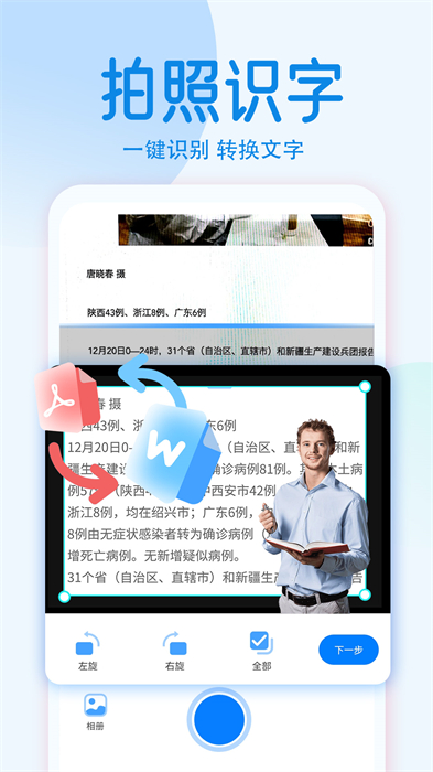 拍照計(jì)數(shù)相機(jī) v1.2.41.2.5 2
