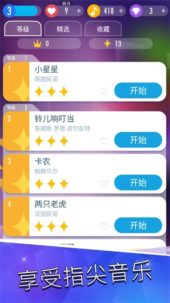 鋼琴塊2國際版 v0.1.21 安卓版 1