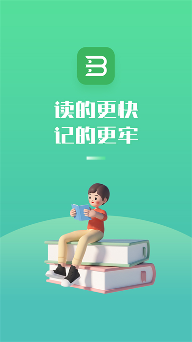 倍速閱讀訓(xùn)練 v2.30.0 安卓版 2