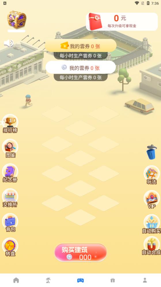 云樂個游 v3.6.5 安卓版 1