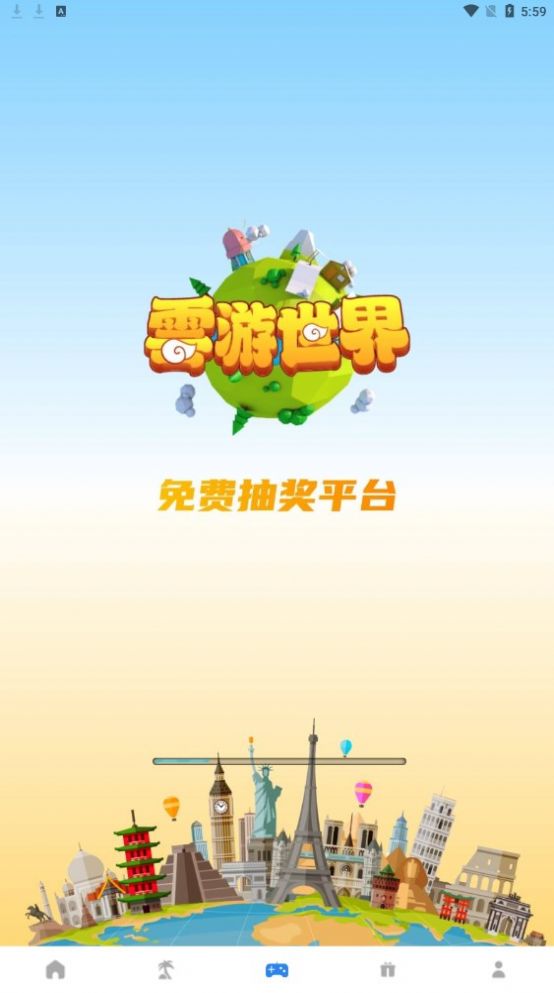 云樂個游 v3.6.5 安卓版 2