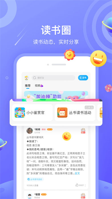 一米閱讀學(xué)生版 v3.8.11 安卓版 2