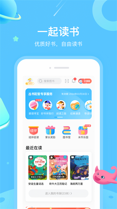 一米閱讀軟件最新版本 v3.8.12 最新版 2