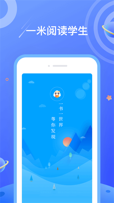一米閱讀軟件最新版本 v3.8.12 最新版 0