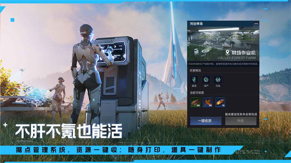 星球重啟微端 v1.0.88 安卓版 5
