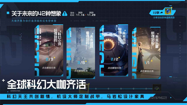 星球重啟微端 v1.0.88 安卓版 4