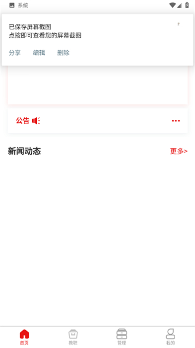 青海團校 v1.0.0 安卓版 2