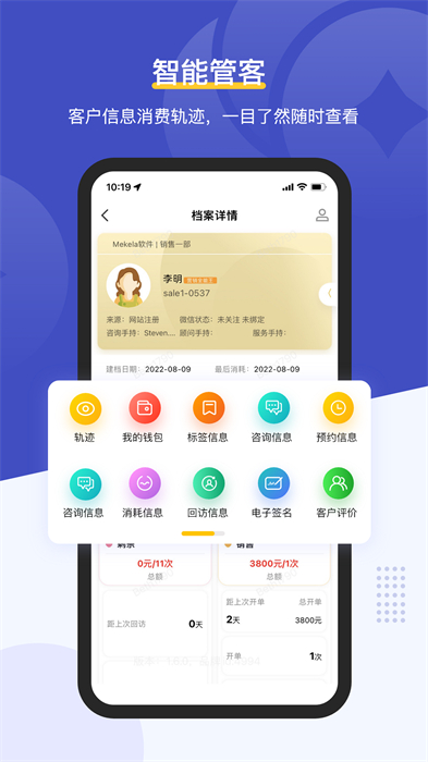 美克拉員工 v1.6.5 安卓版 0