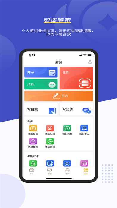 美克拉員工 v1.6.5 安卓版 3