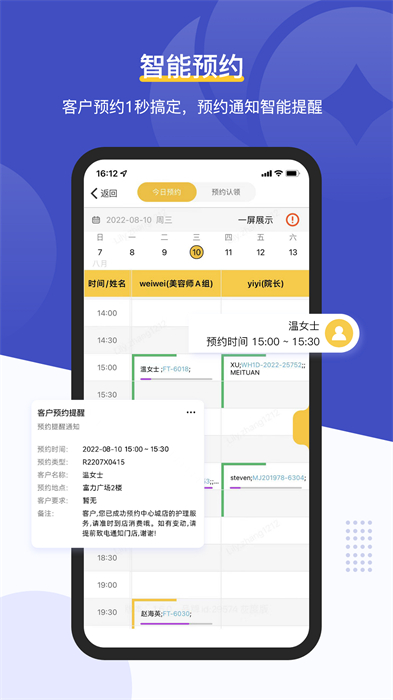 美克拉員工 v1.6.5 安卓版 2