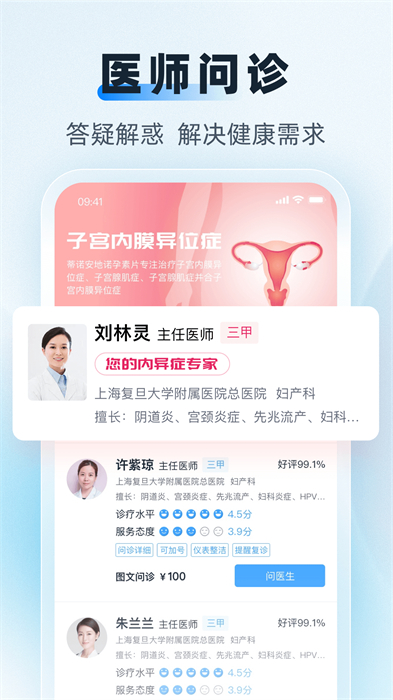 互醫(yī)網(wǎng)3